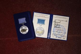 Андрею Русинову вручили медаль